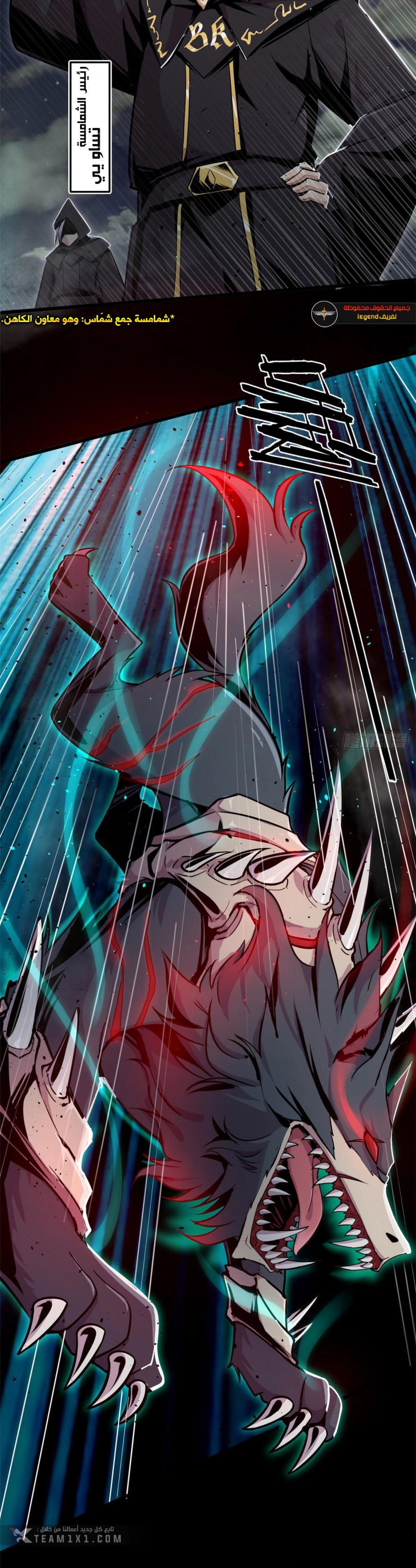 صفحة 13 — The Charm of Soul Pets الفصل 1