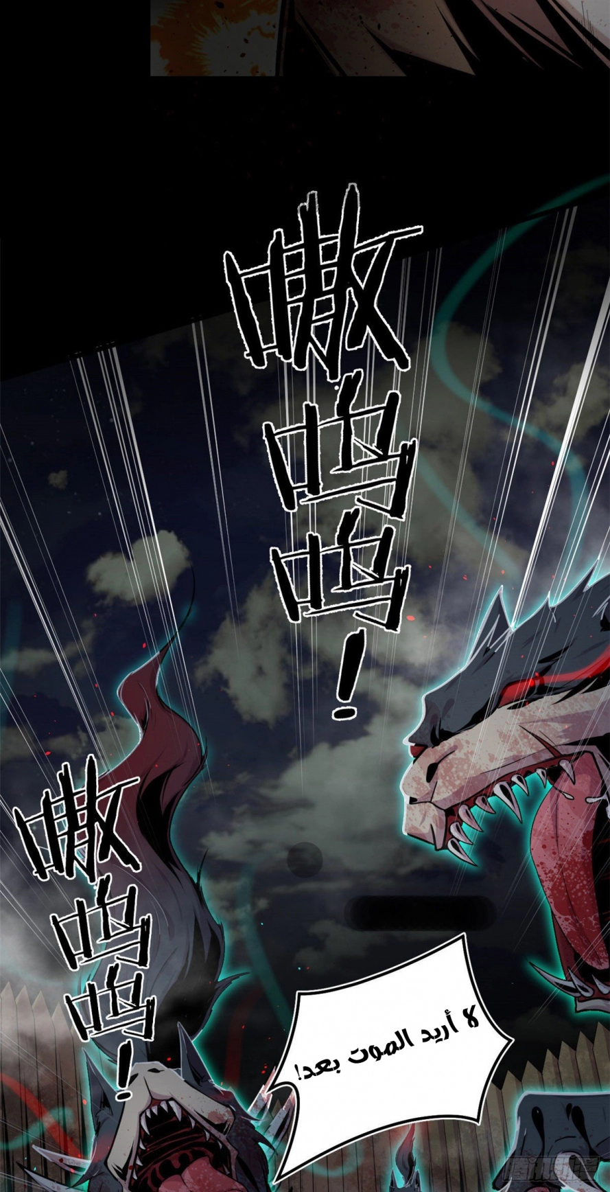 صفحة 16 — The Charm of Soul Pets الفصل 1