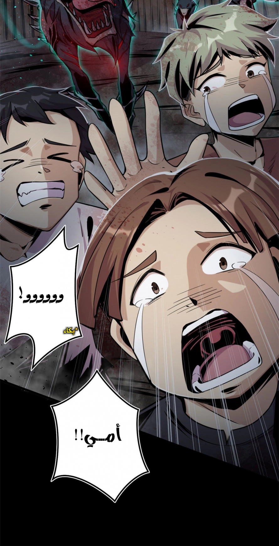 صفحة 17 — The Charm of Soul Pets الفصل 1