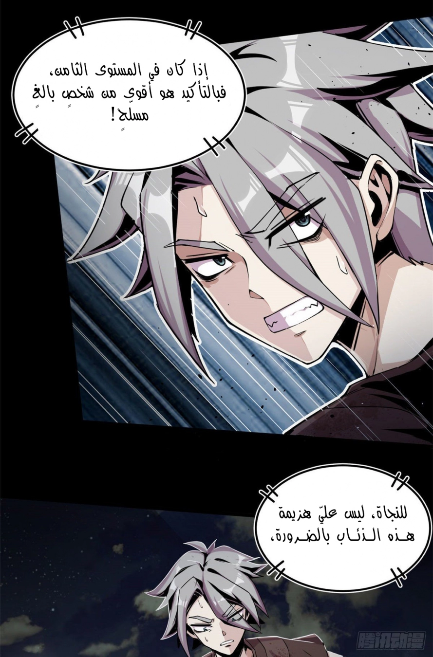 صفحة 19 — The Charm of Soul Pets الفصل 1