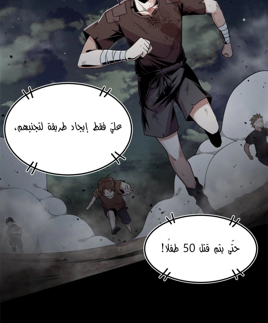 صفحة 20 — The Charm of Soul Pets الفصل 1