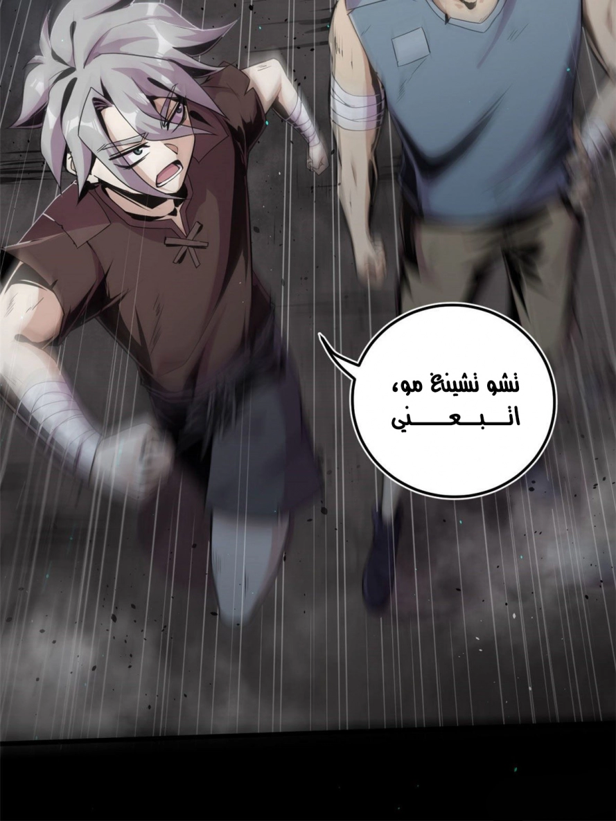 صفحة 25 — The Charm of Soul Pets الفصل 1