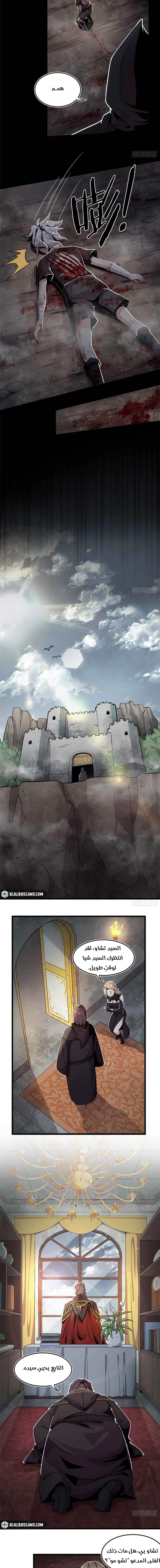 صفحة 5 — The Charm of Soul Pets الفصل 2