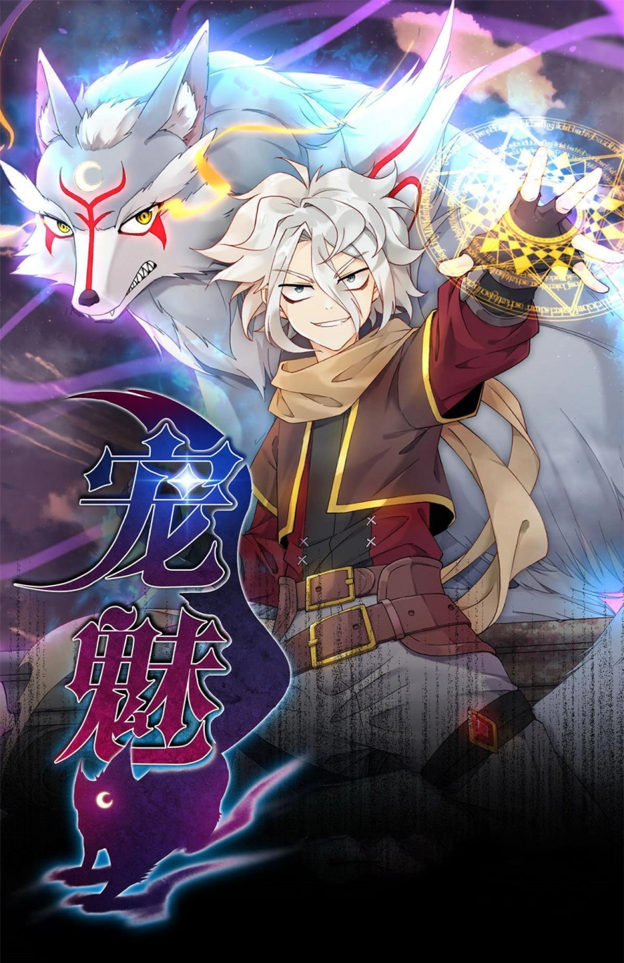 صفحة 1 — The Charm of Soul Pets الفصل 2