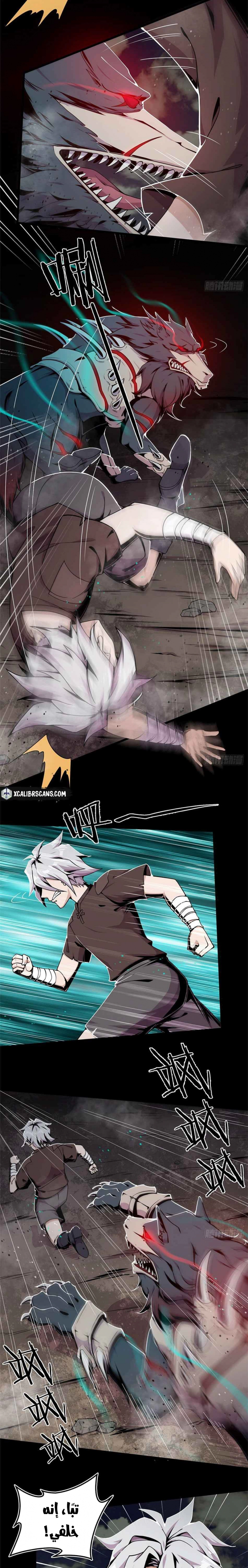 صفحة 2 — The Charm of Soul Pets الفصل 2