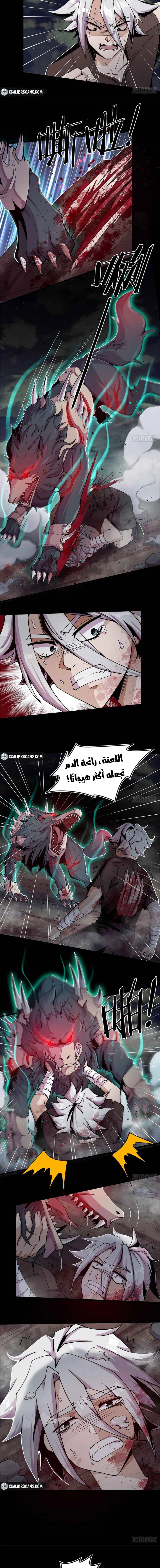 صفحة 3 — The Charm of Soul Pets الفصل 2