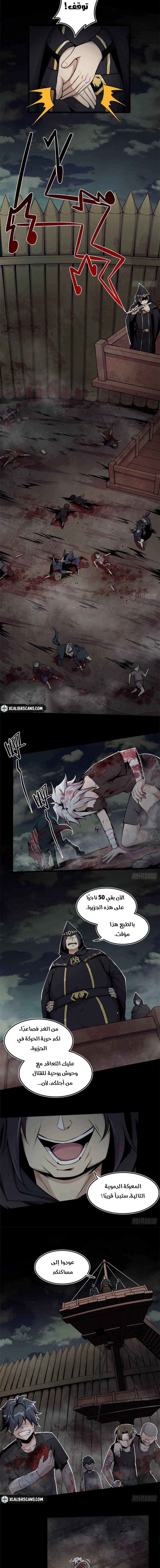 صفحة 4 — The Charm of Soul Pets الفصل 2