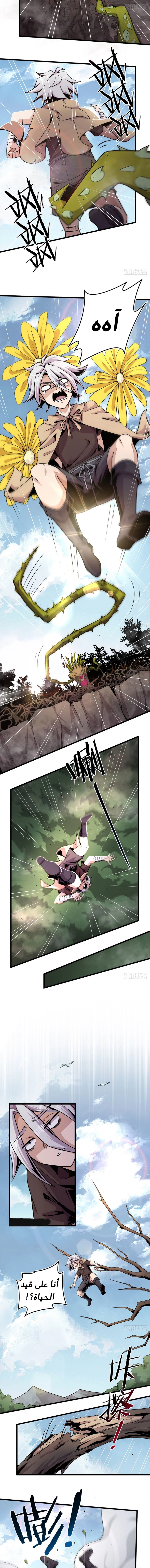 صفحة 7 — The Charm of Soul Pets الفصل 3