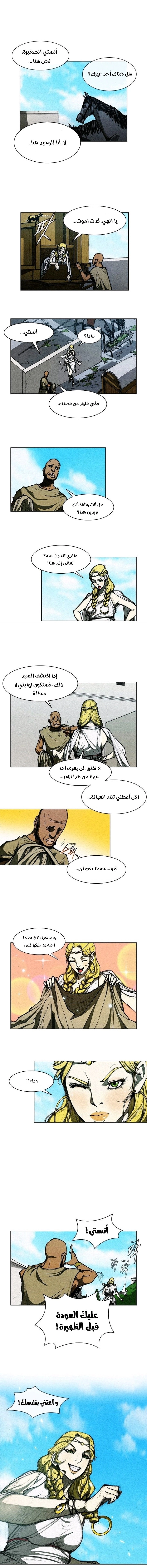 صفحة 6 — The Long Way Of The Warrior الفصل 7