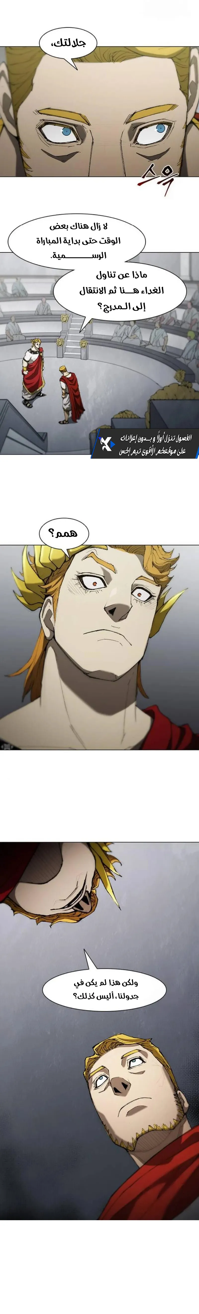 صفحة 6 — The Long Way Of The Warrior الفصل 75