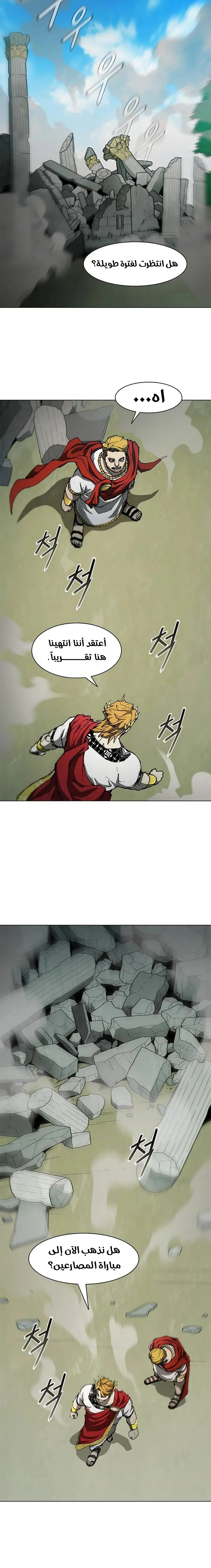 صفحة 10 — The Long Way Of The Warrior الفصل 78