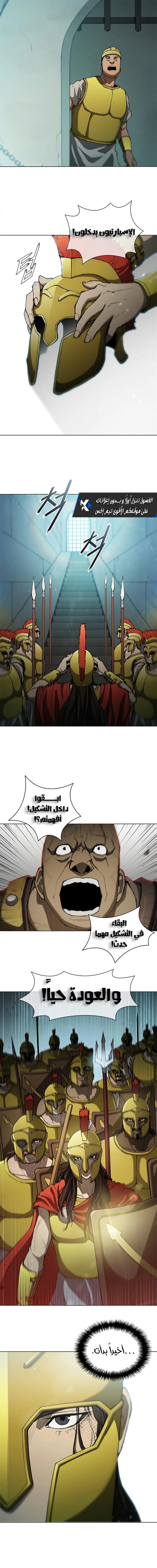 صفحة 7 — The Long Way Of The Warrior الفصل 79