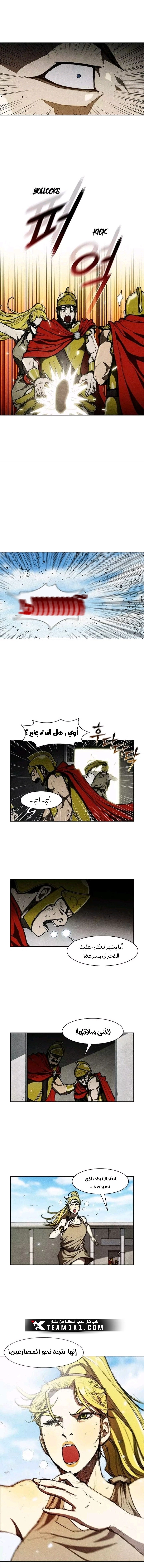 صفحة 6 — The Long Way Of The Warrior الفصل 8