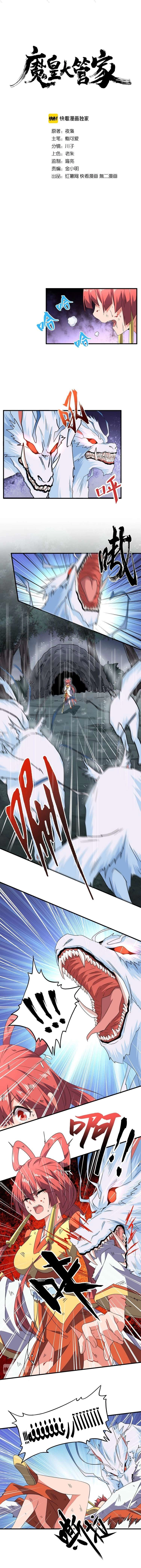 صفحة 5 — Demonic Emperor الفصل 74