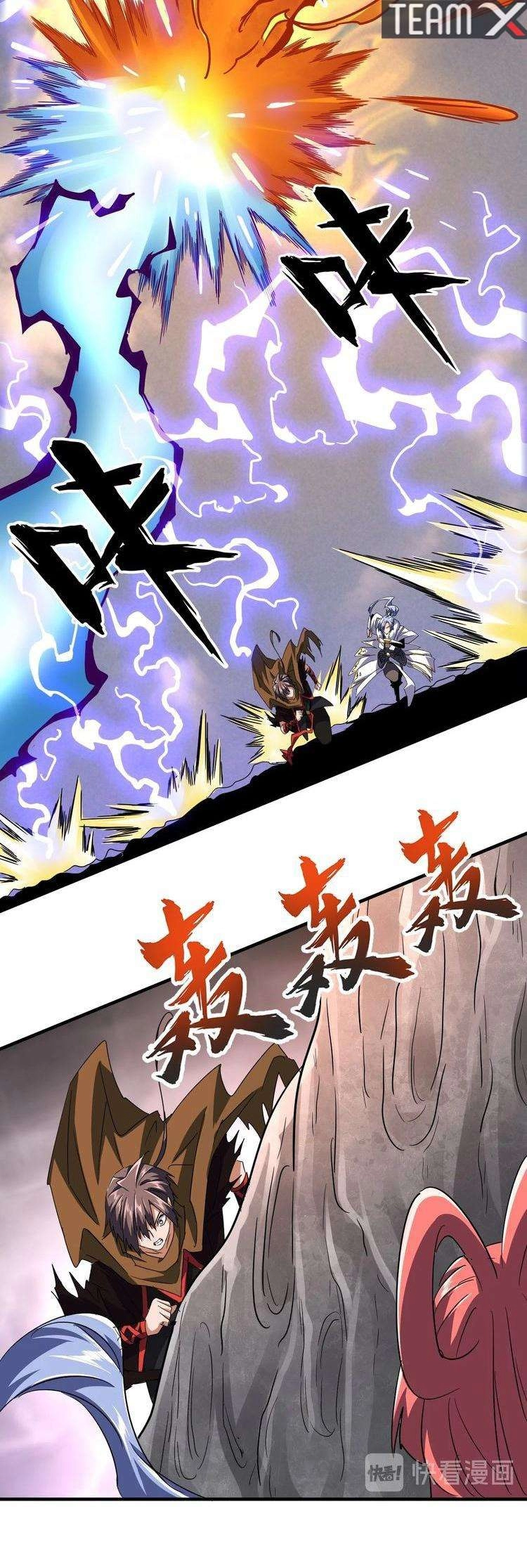 صفحة 16 — Demonic Emperor الفصل 80