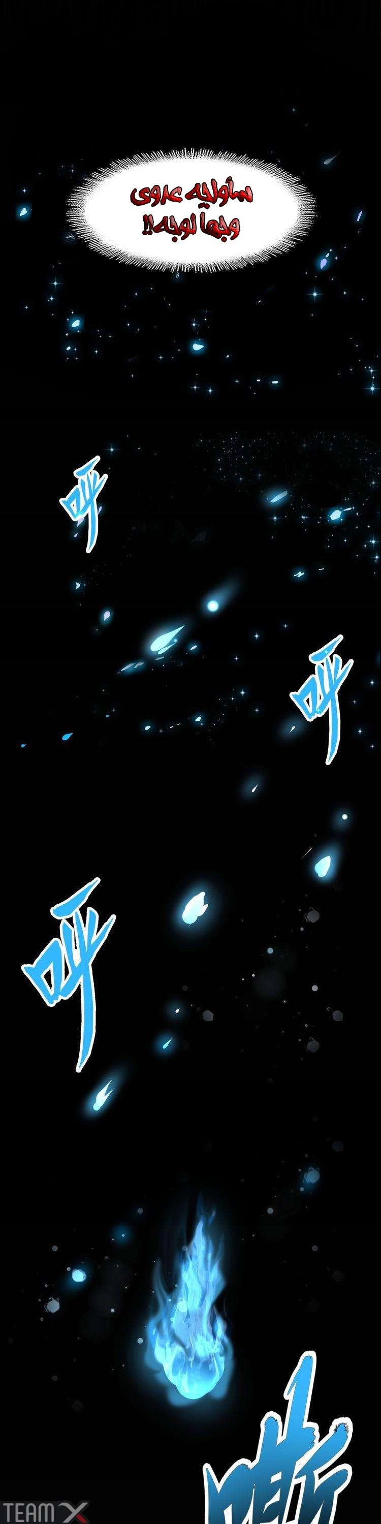 صفحة 5 — Demonic Emperor الفصل 80