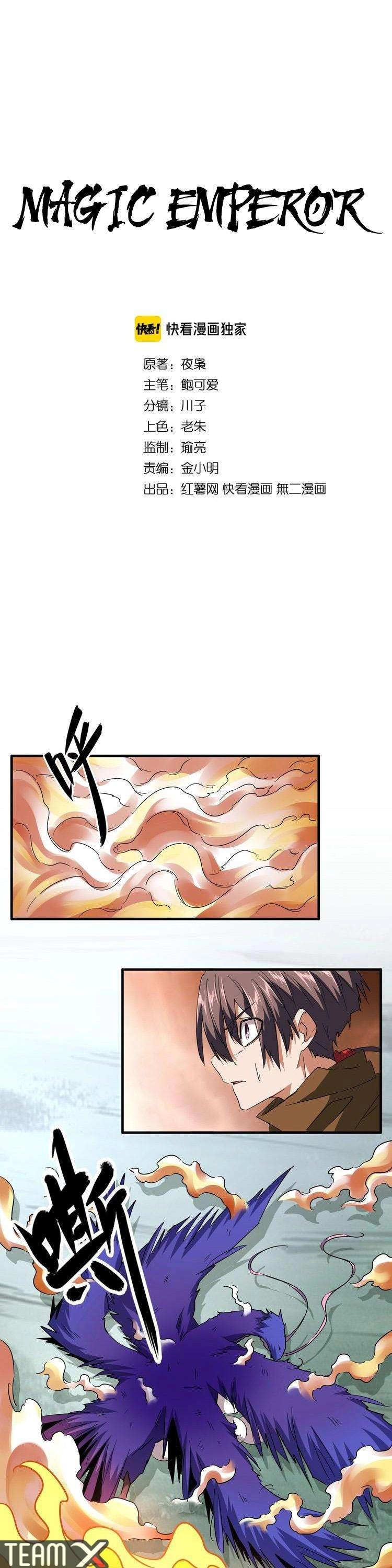 صفحة 7 — Demonic Emperor الفصل 80