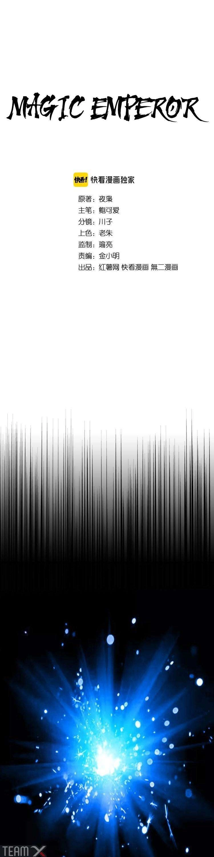 صفحة 1 — Demonic Emperor الفصل 81