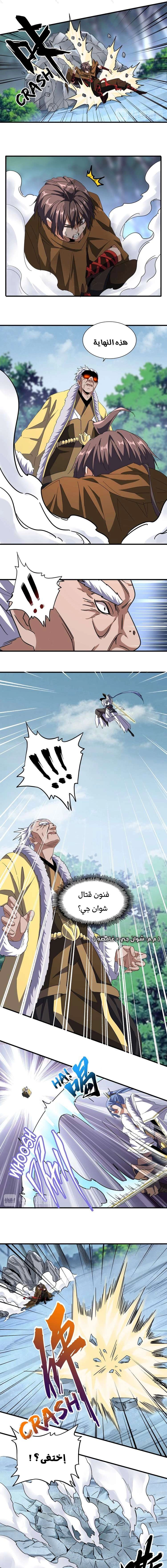 صفحة 4 — Demonic Emperor الفصل 85