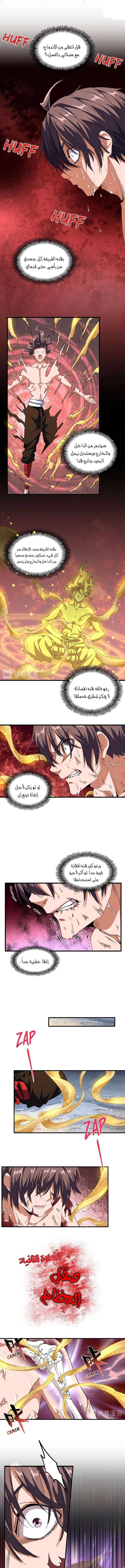 صفحة 3 — Demonic Emperor الفصل 89