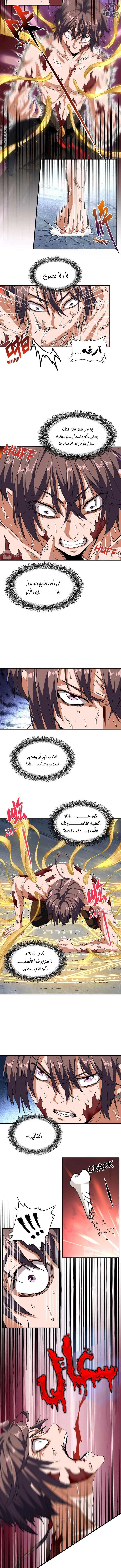 صفحة 4 — Demonic Emperor الفصل 89