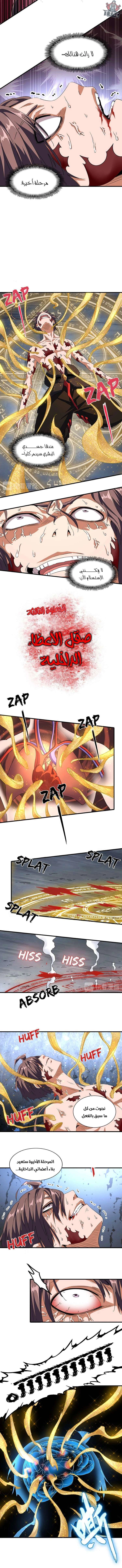 صفحة 5 — Demonic Emperor الفصل 89