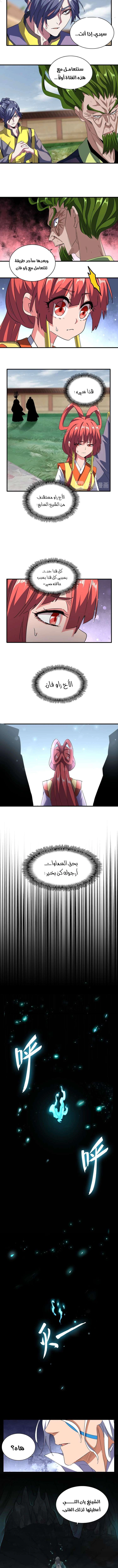 صفحة 2 — Demonic Emperor الفصل 92