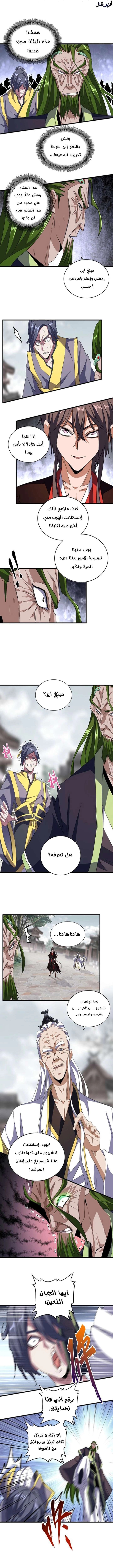 صفحة 2 — Demonic Emperor الفصل 95