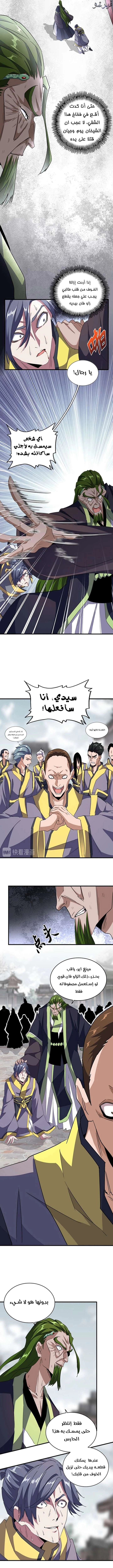 صفحة 4 — Demonic Emperor الفصل 95