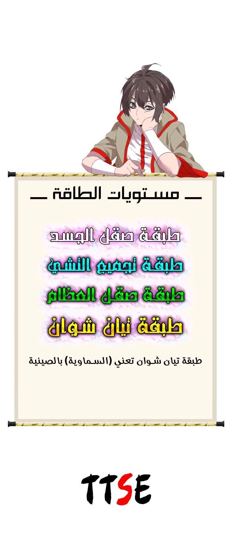 صفحة 7 — Demonic Emperor الفصل 95