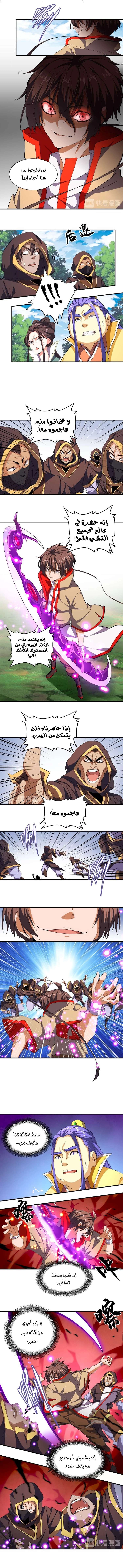 صفحة 4 — Demonic Emperor الفصل 38