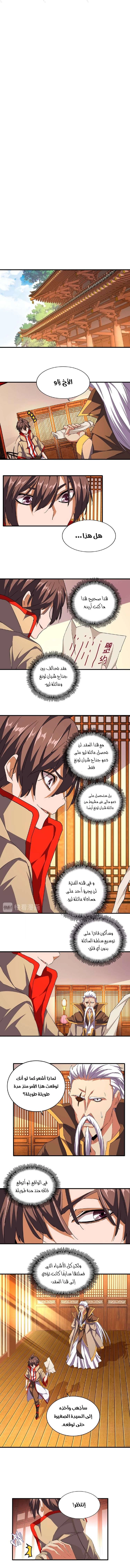 صفحة 2 — Demonic Emperor الفصل 40