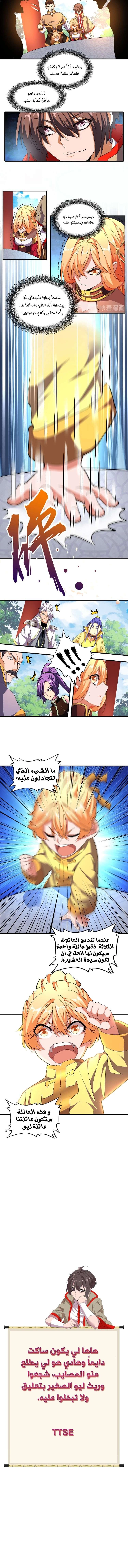 صفحة 4 — Demonic Emperor الفصل 44