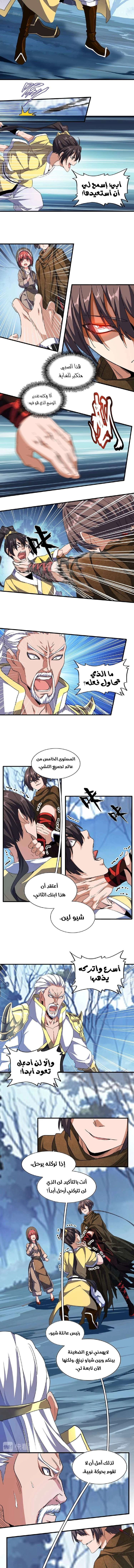 صفحة 2 — Demonic Emperor الفصل 53