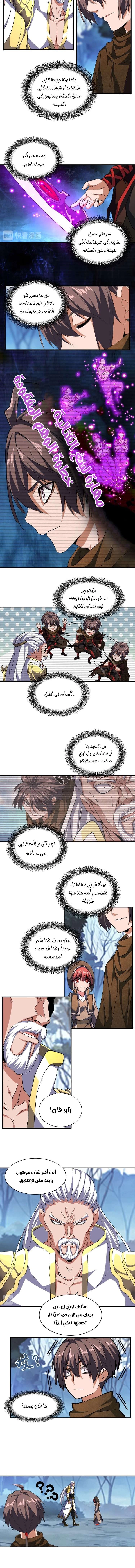 صفحة 2 — Demonic Emperor الفصل 55