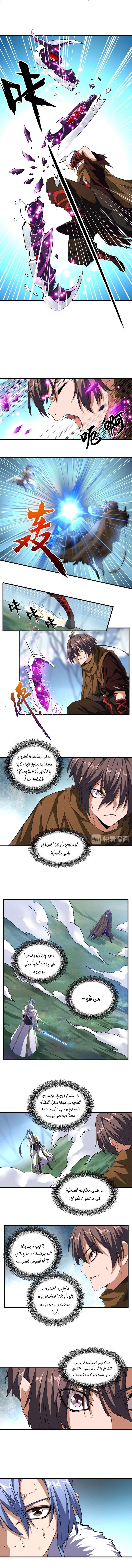 صفحة 2 — Demonic Emperor الفصل 59