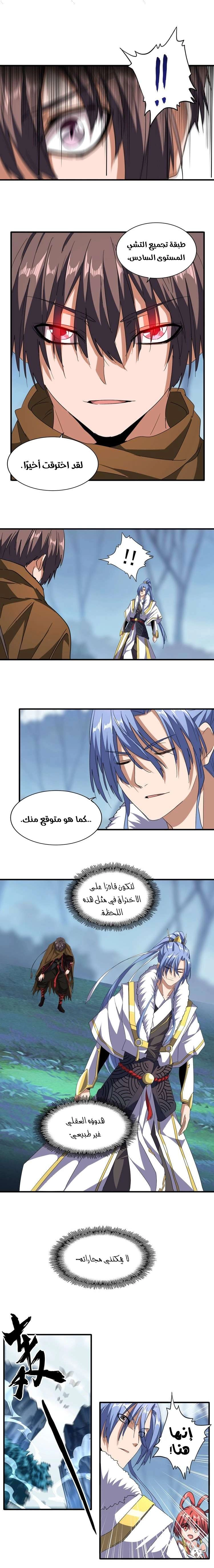 صفحة 2 — Demonic Emperor الفصل 62