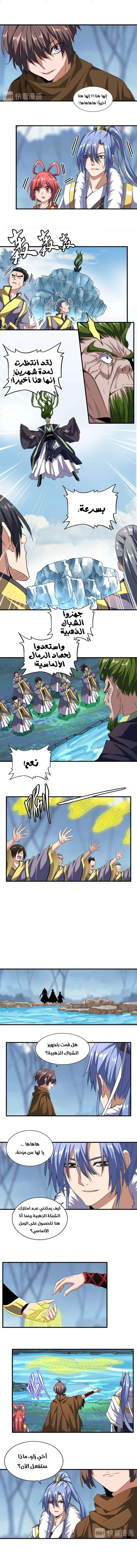 صفحة 3 — Demonic Emperor الفصل 62