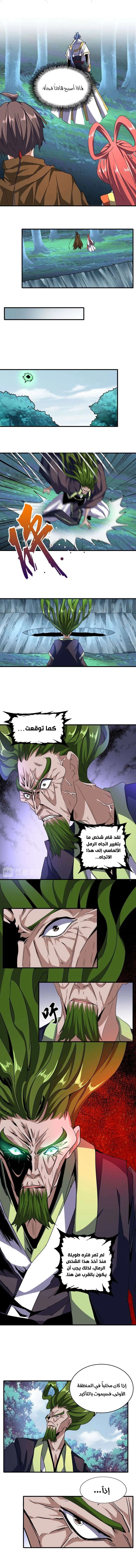 صفحة 4 — Demonic Emperor الفصل 64
