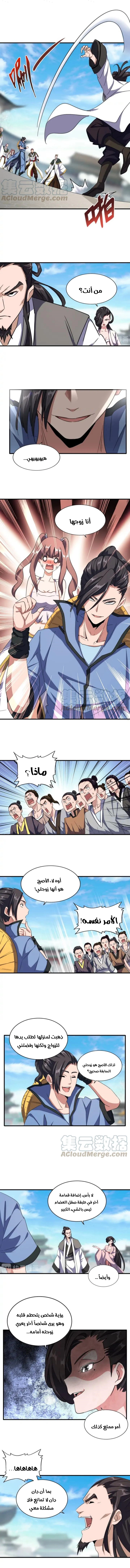 صفحة 3 — Demonic Emperor الفصل 112