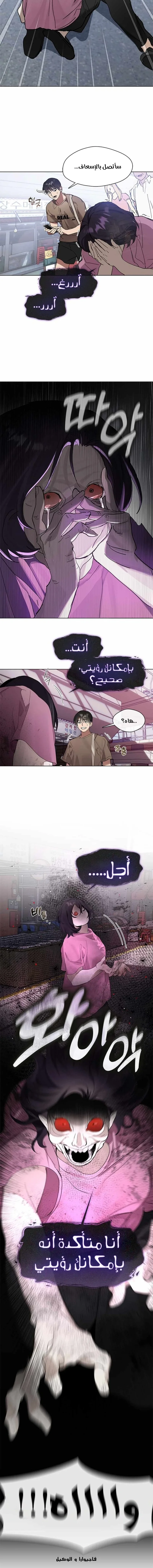 صفحة 7 — Underworld Restaurant الفصل 10