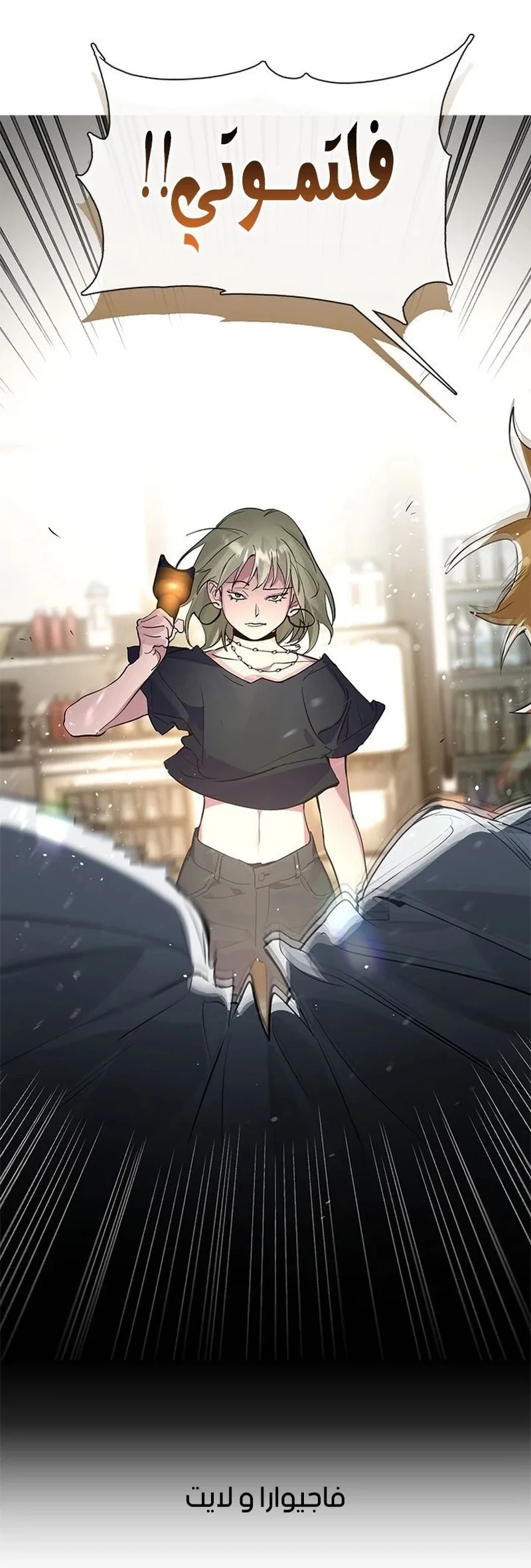 صفحة 7 — Underworld Restaurant الفصل 18