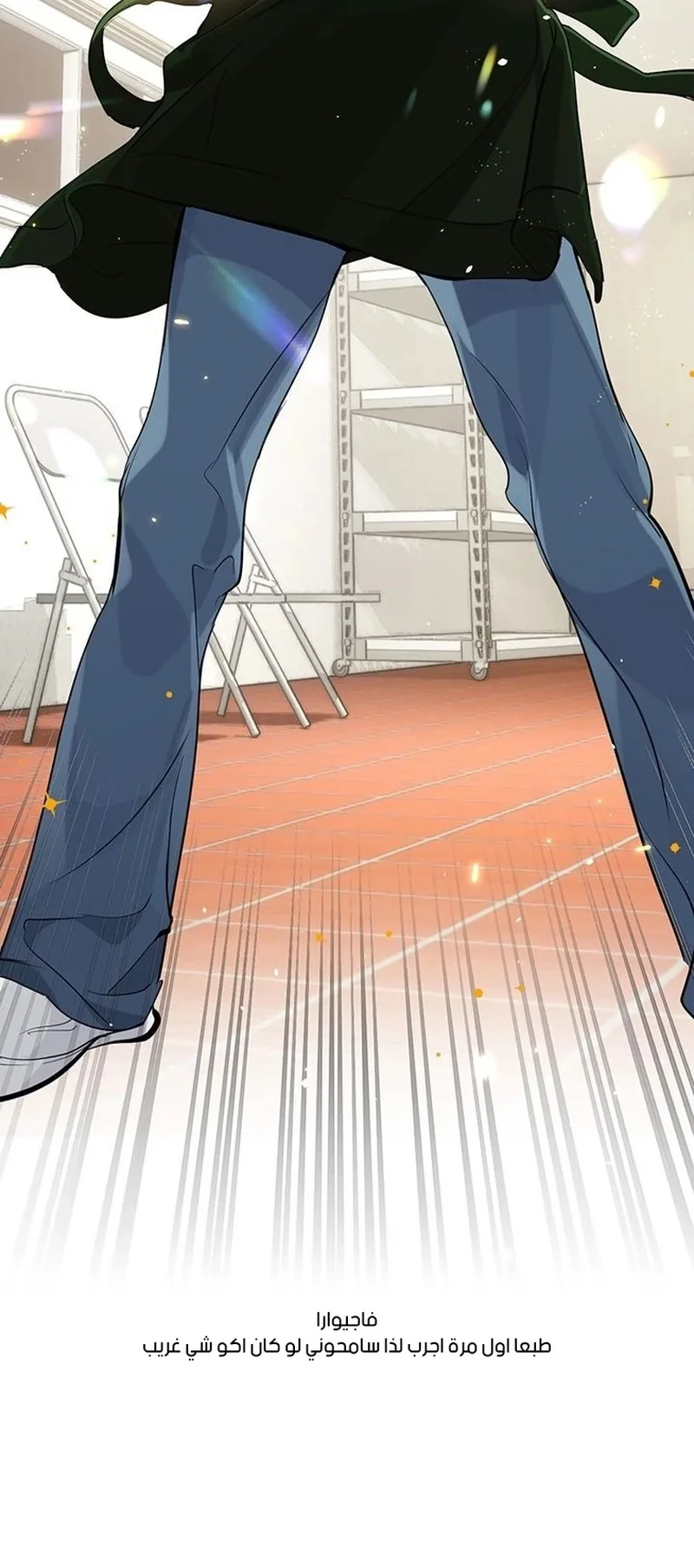 صفحة 6 — Underworld Restaurant الفصل 22