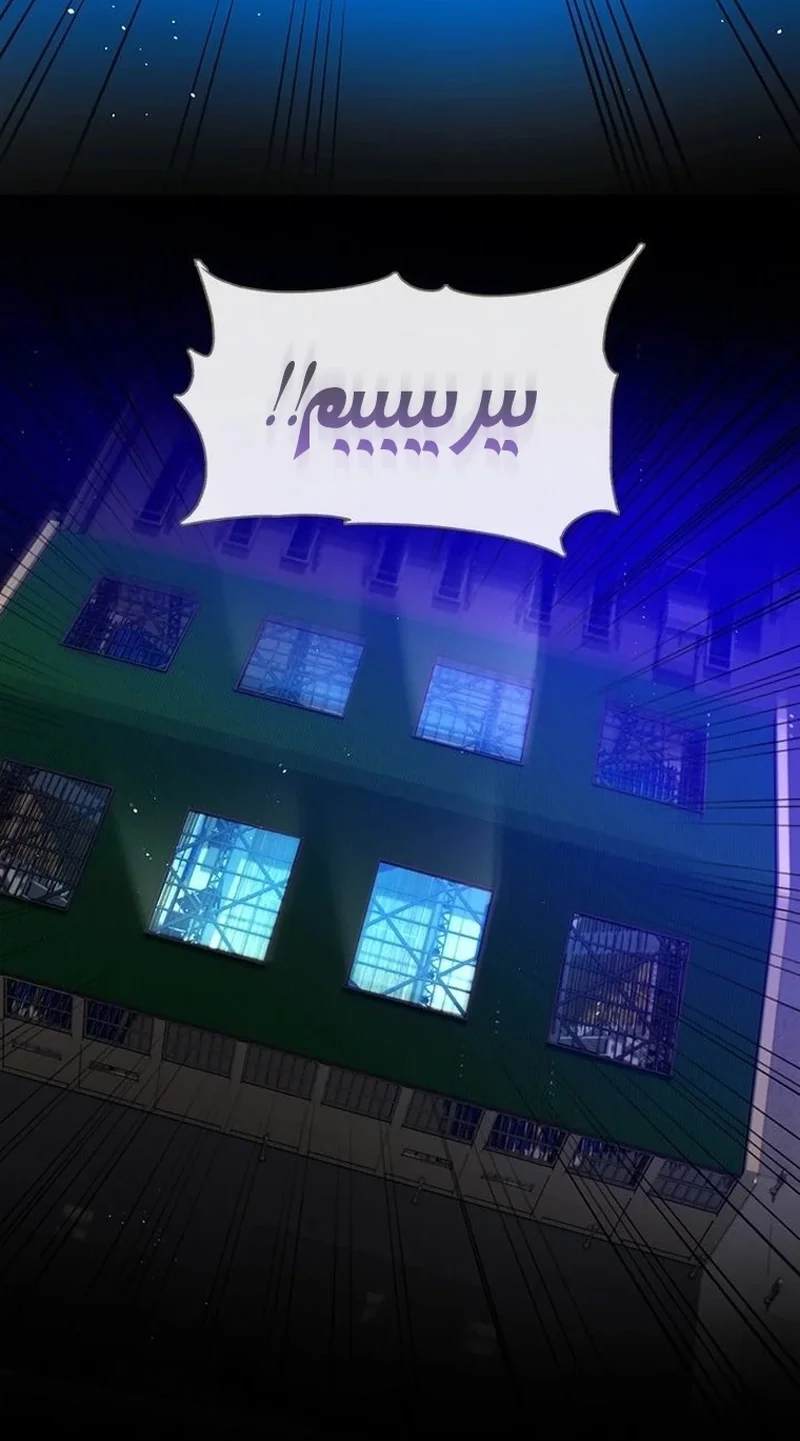 صفحة 7 — Underworld Restaurant الفصل 24