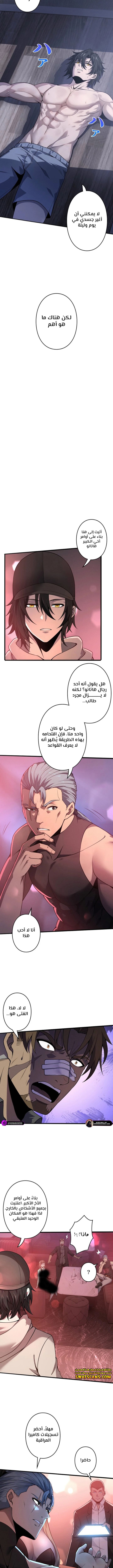 صفحة 2 — Revenger: Apocalypse of Vengeance الفصل 4