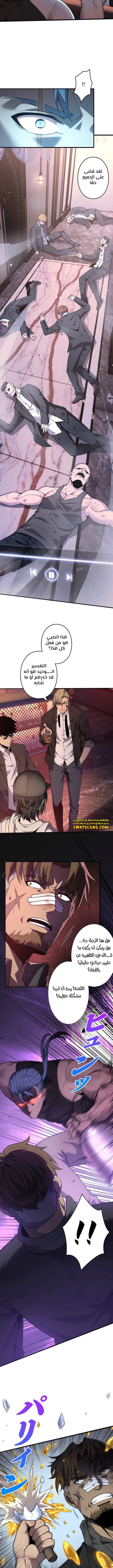 صفحة 3 — Revenger: Apocalypse of Vengeance الفصل 4