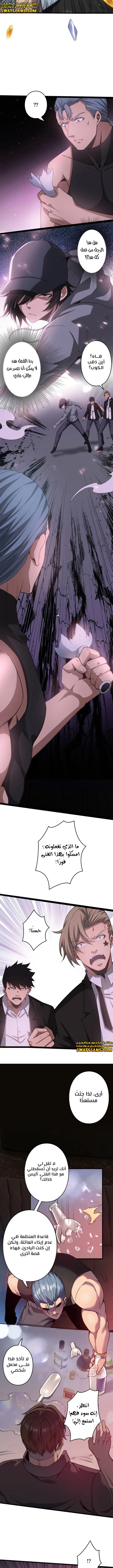 صفحة 4 — Revenger: Apocalypse of Vengeance الفصل 4