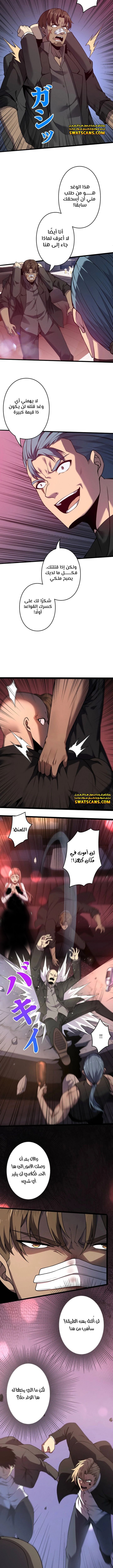 صفحة 5 — Revenger: Apocalypse of Vengeance الفصل 4