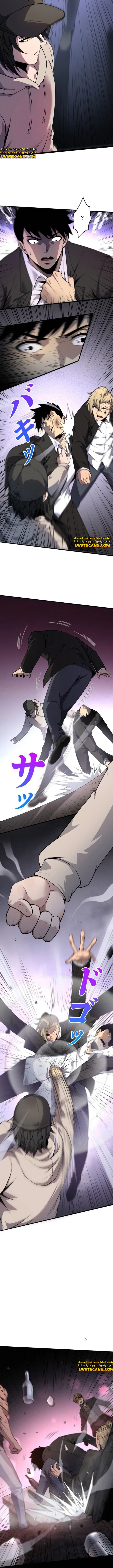 صفحة 6 — Revenger: Apocalypse of Vengeance الفصل 4