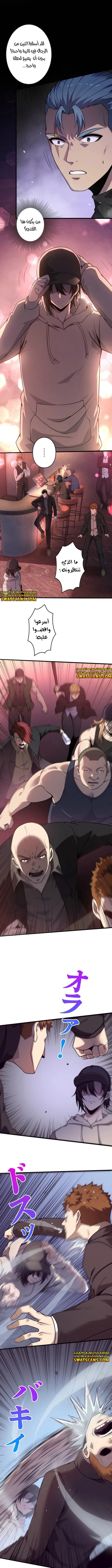 صفحة 7 — Revenger: Apocalypse of Vengeance الفصل 4